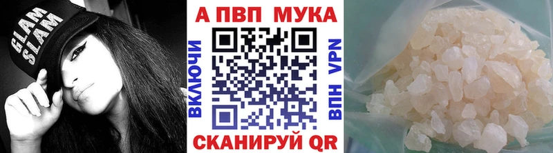 Alfa_PVP мука  Купить  Гусев 