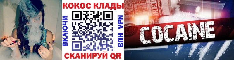 КОКАИН Боливия  Купить  Гусев 