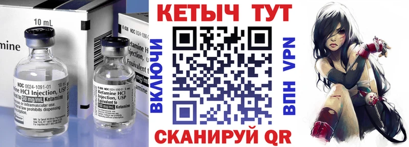 Кетамин ketamine  Купить  Гусев 