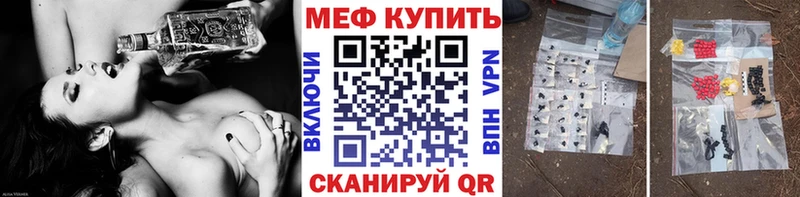 Меф мяу мяу  Купить  Гусев 