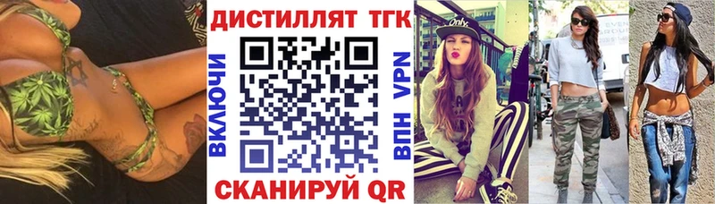 ТГК THC oil  Купить  Гусев 